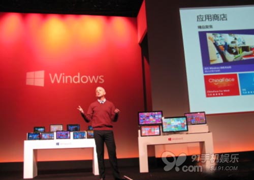 Windows 8全球首发 中国上海发布会全纪录