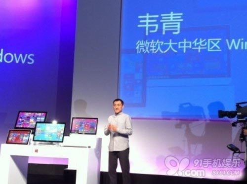 Windows 8全球首发 中国上海发布会全纪录