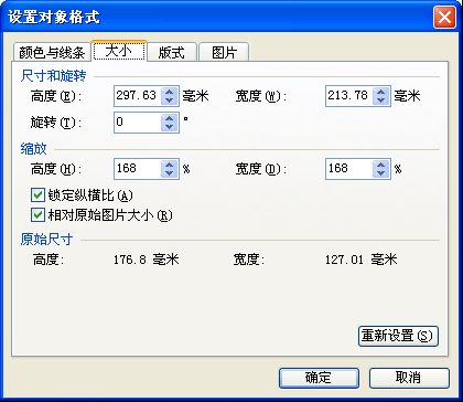 wps文档中将扫描图片节约打印的技巧