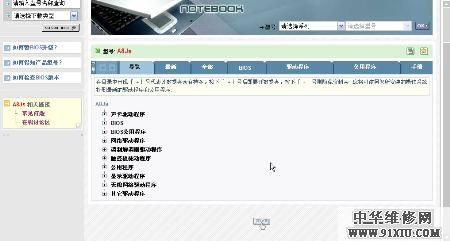 菜鸟如何变老鸟,笔记本新手优化全攻略