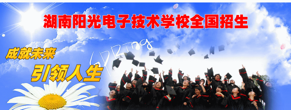 ����������Ӽ���ѧУ��ӭ����